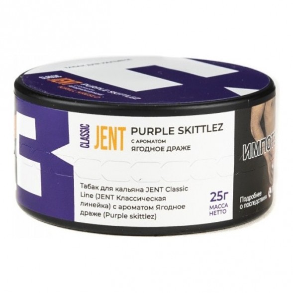 Табак Jent - Purple Skittlez (Ягодное Драже, 25 грамм) купить в Барнауле