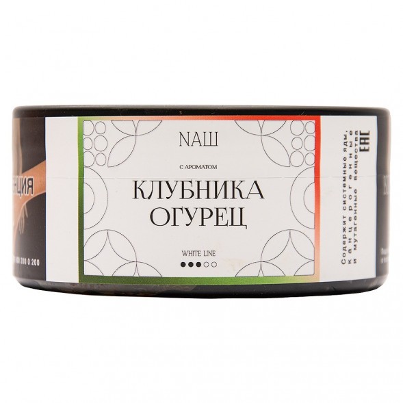 Табак NАШ WHITE - Клубника Огурец (100 грамм) купить в Барнауле
