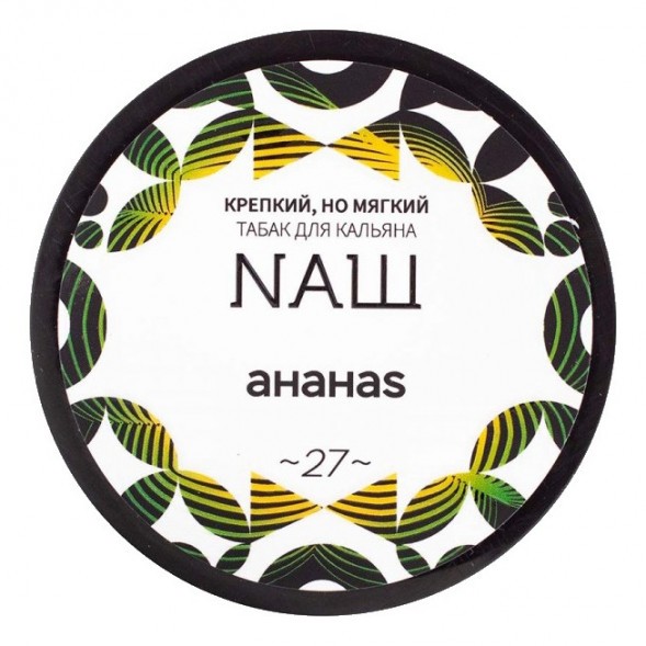 Табак NАШ WHITE - Ананас (100 грамм) купить в Барнауле