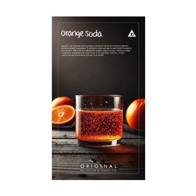 Табак Tangiers Original - Orange Soda (Апельсиновая содовая, 250 грамм) купить в Барнауле