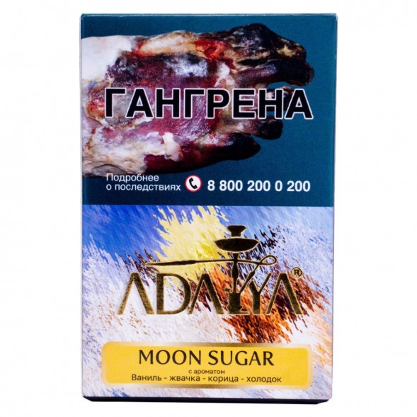 Табак Adalya - Moon Sugar (Лунный Сахар, 50 грамм, Акциз) купить в Барнауле
