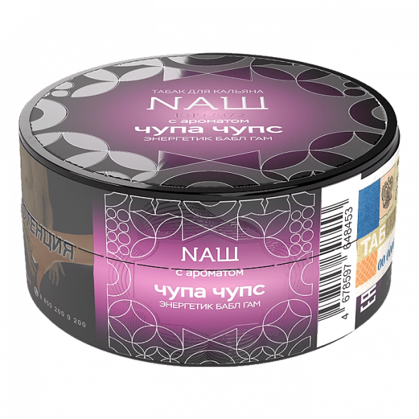 Табак NАШ HARD - Чупа Чупс (20 грамм) купить в Барнауле
