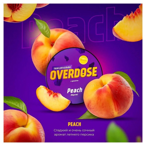Табак Overdose - Peach (Персик, 100 грамм) купить в Барнауле