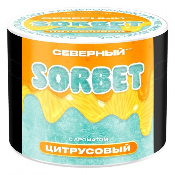 Табак Северный - Цитрусовый Сорбет (40 грамм) купить в Барнауле