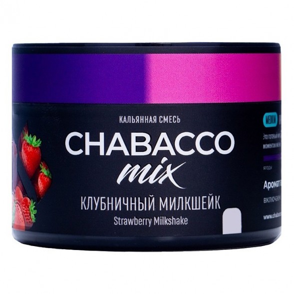 Смесь Chabacco MIX MEDIUM - Strawberry Milkshake (Клубничный Милкшейк, 40 грамм) купить в Барнауле
