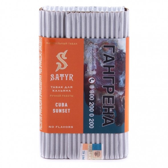 Табак Satyr - Cubana Sunset (Кубинский Закат, 100 грамм) купить в Барнауле