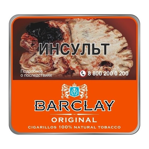 Сигариллы Barclay - Original (10 штук) купить в Барнауле