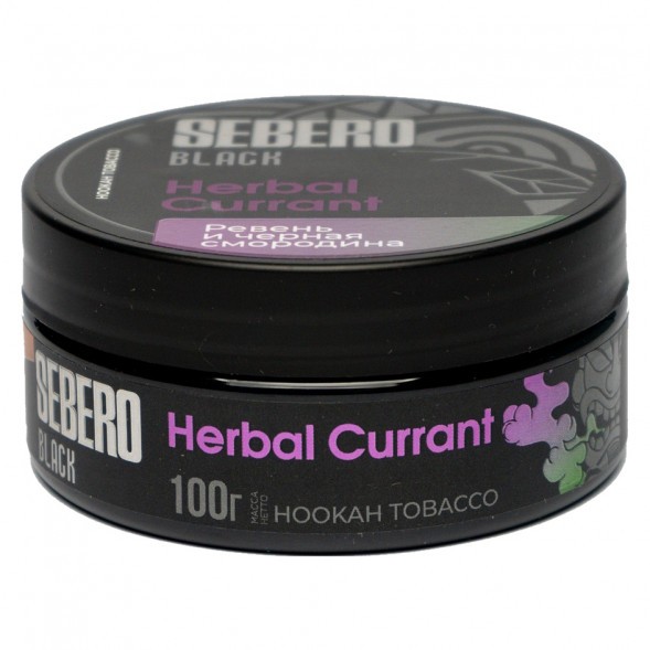 Табак Sebero Black - Herbal Currant (Ревень и Чёрная Смородина, 100 грамм) купить в Барнауле