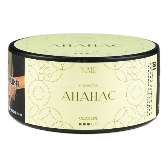 Табак NАШ CIGAR - Ананас (120 грамм) купить в Барнауле