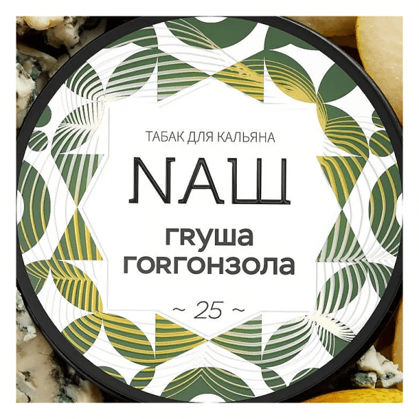 Табак NАШ - Груша Горгонзола (200 грамм) купить в Барнауле