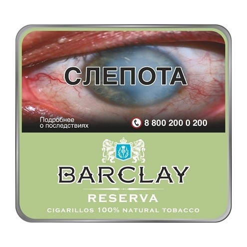 Сигариллы Barclay - Reserva (10 штук) купить в Барнауле