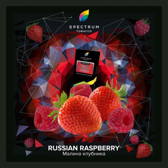 Табак Spectrum - Russian Raspberry (Малина Клубника, 200 грамм) купить в Барнауле