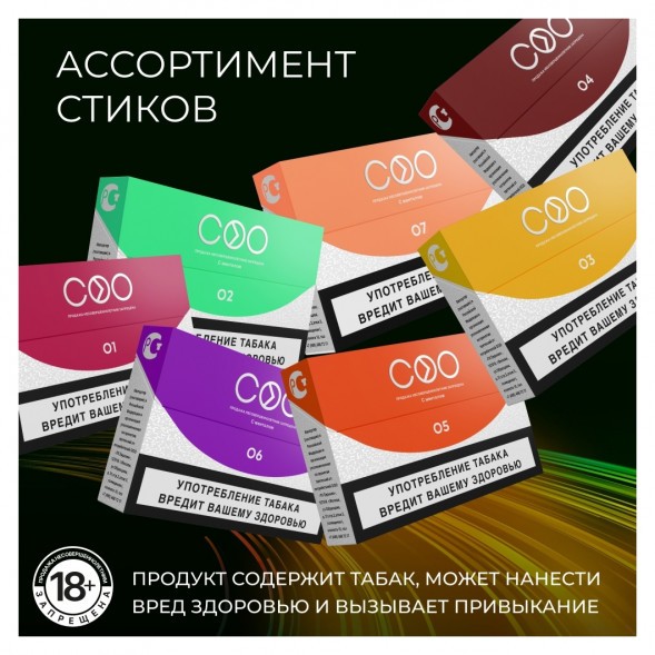 Стики COO - SOLORA (Дыня, 10 пачек) купить в Барнауле