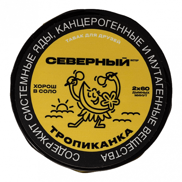 Табак Северный - Тропиканка (200 грамм) купить в Барнауле