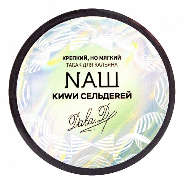 Табак NАШ WHITE - Киви Сельдерей (100 грамм) купить в Барнауле