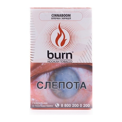 Табак Burn - Cinnaboom (Булочка с Корицей, 100 грамм) купить в Барнауле