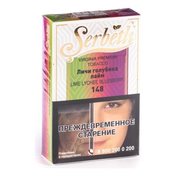 Табак Serbetli - Lime Lychee Blueberry (Личи Голубика Лайм, 50 грамм, Акциз) купить в Барнауле