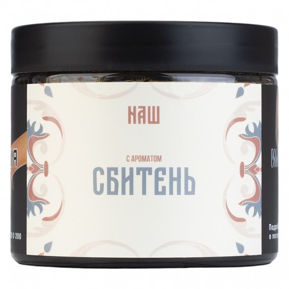 Табак NАШ - Сбитень (200 грамм) купить в Барнауле