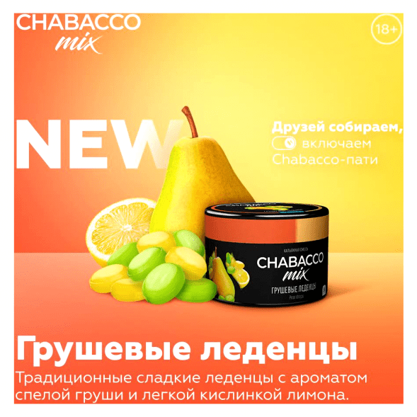 Смесь Chabacco MIX MEDIUM - Pear Drops (Грушевые Леденцы, 40 грамм) купить в Барнауле