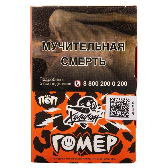 Табак Хулиган - Гомер (Газировка Виноград Алоэ, 25 грамм) купить в Барнауле