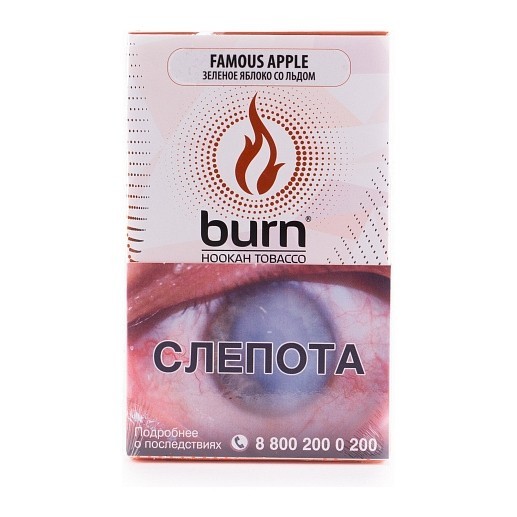 Табак Burn - Famous Apple (Зеленое Яблоко со Льдом, 100 грамм) купить в Барнауле