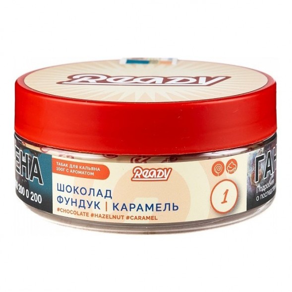 Табак Ready - №1 Chocolate Hazelnut Caramel /Choconut (Шоколад, Фундук, Карамель, 100 грамм) купить в Барнауле