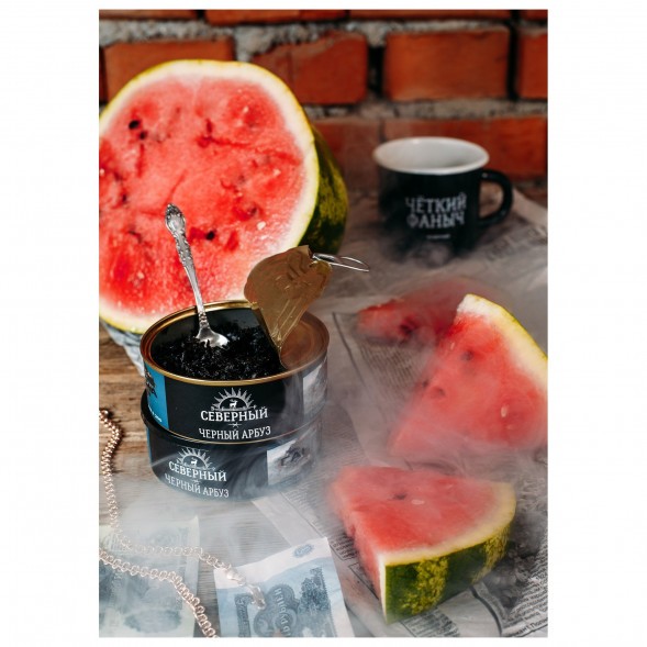 Табак Северный - Черный Арбуз (100 грамм) купить в Барнауле