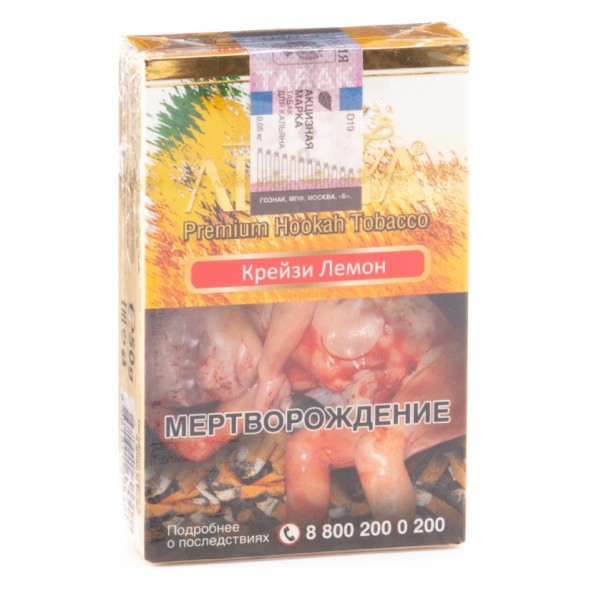 Табак Adalya - Crazy Lemon (Крейзи Лемон, 50 грамм, Акциз) купить в Барнауле
