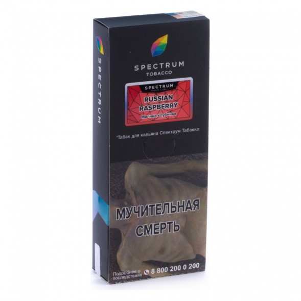 Табак Spectrum Hard - Russian Raspberry (Малина Клубника, 200 грамм) купить в Барнауле