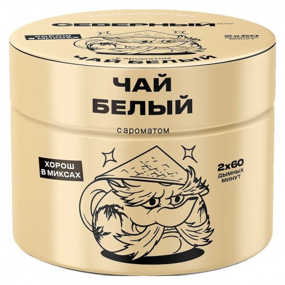 Табак Северный - Белый Чай (200 грамм) купить в Барнауле