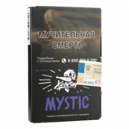 Табак Хулиган - Mystic (Кислая Черника, 25 грамм)
