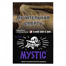 Табак Хулиган - Mystic (Кислая Черника, 25 грамм)