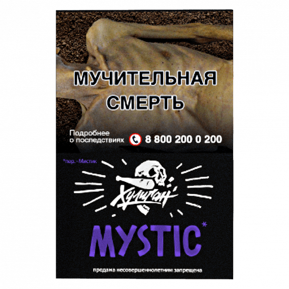 Табак Хулиган - Mystic (Кислая Черника, 25 грамм) купить в Барнауле