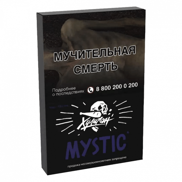 Табак Хулиган - Mystic (Кислая Черника, 25 грамм) купить в Барнауле