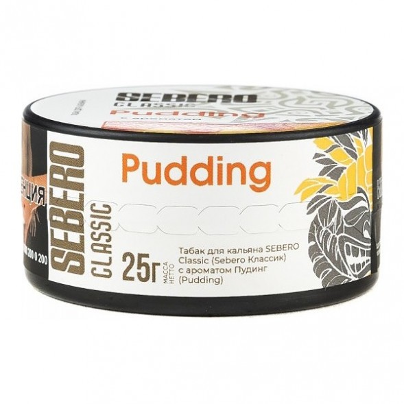 Табак Sebero - Pudding (Пудинг, 25 грамм) купить в Барнауле