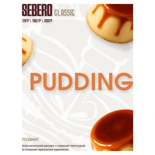 Табак Sebero - Pudding (Пудинг, 25 грамм) купить в Барнауле