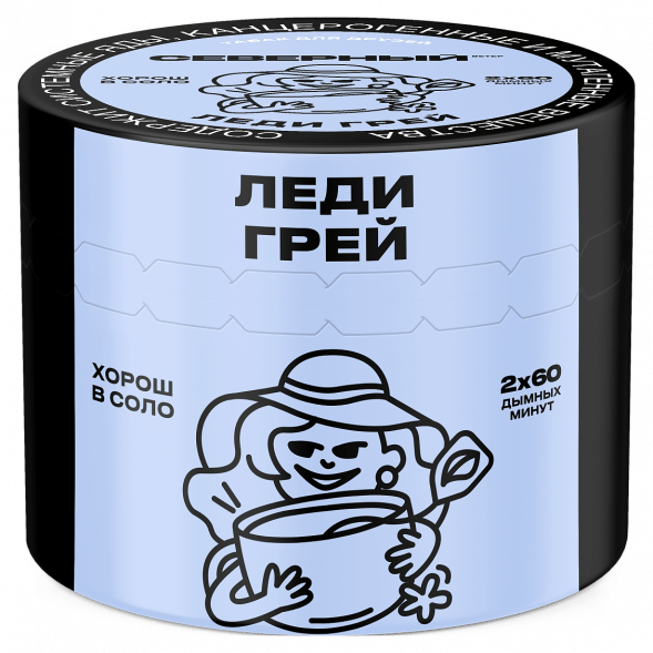 Табак Северный - Леди Грей (40 грамм) купить в Барнауле