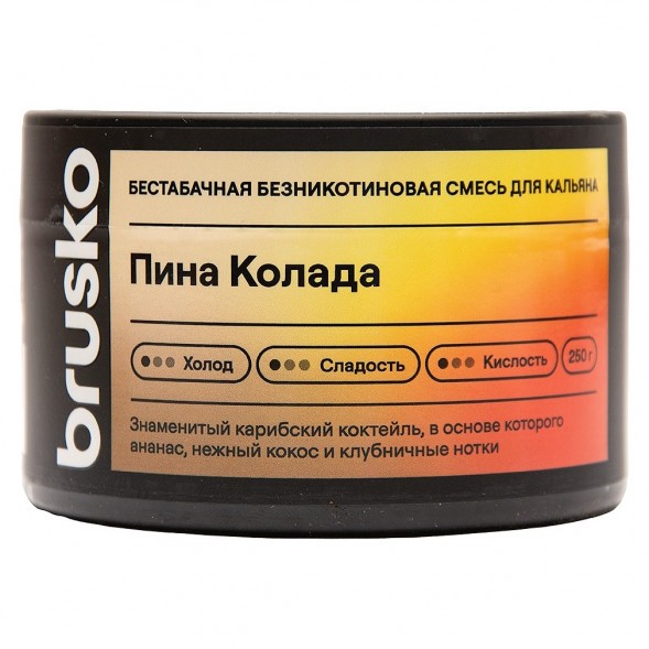 Смесь Brusko Zero - Пина Колада (250 грамм) купить в Барнауле