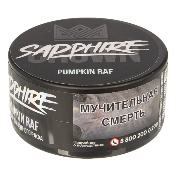 Табак Sapphire Crown - Pumpkin Ruf (Тыквенный Раф, 25 грамм) купить в Барнауле