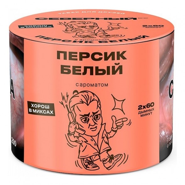 Табак Северный - Белый Персик (40 грамм) купить в Барнауле