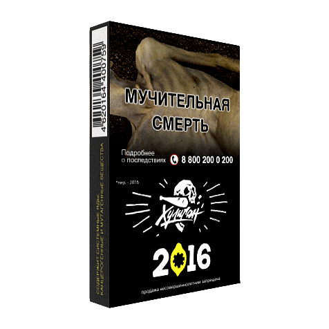 Табак Хулиган - 2016 (Лимонный Пирог, 25 грамм) купить в Барнауле