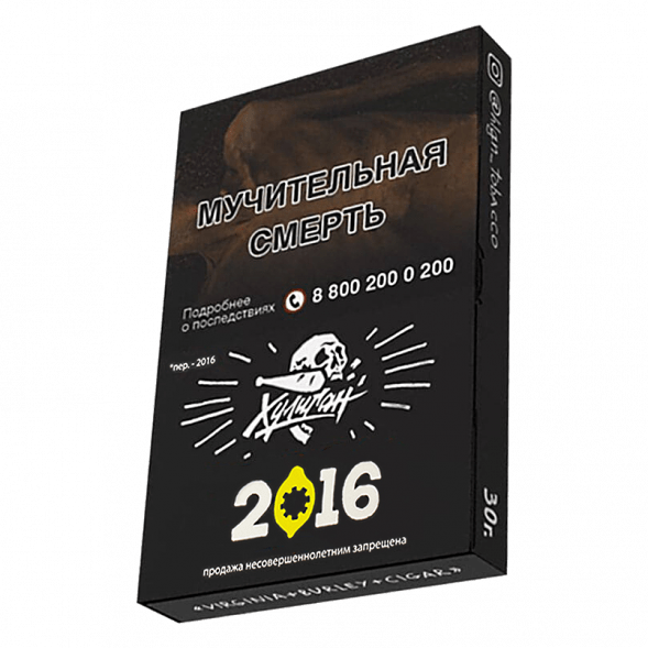 Табак Хулиган - 2016 (Лимонный Пирог, 25 грамм) купить в Барнауле