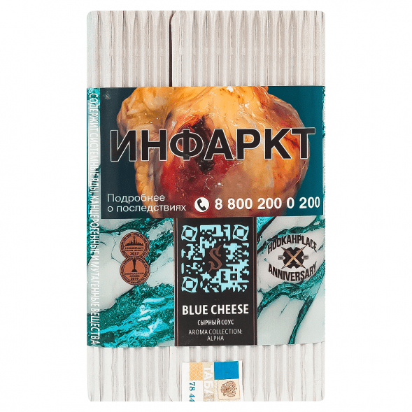 Табак Satyr - Blue Cheese (Сырный Соус, 100 грамм) купить в Барнауле