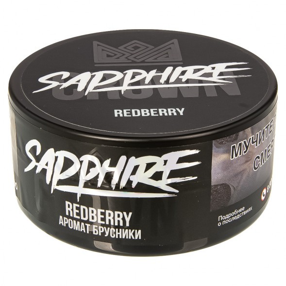 Табак Sapphire Crown - Redberry (Брусника, 100 грамм) купить в Барнауле
