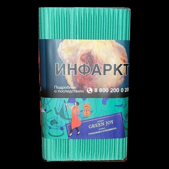 Табак Satyr - Green Joy (Гуанабана Карамбола, 100 грамм) купить в Барнауле