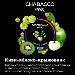 Смесь Chabacco MIX MEDIUM - Kiwi Apple Gooseberry (Киви Яблоко Крыжовник, 40 грамм)