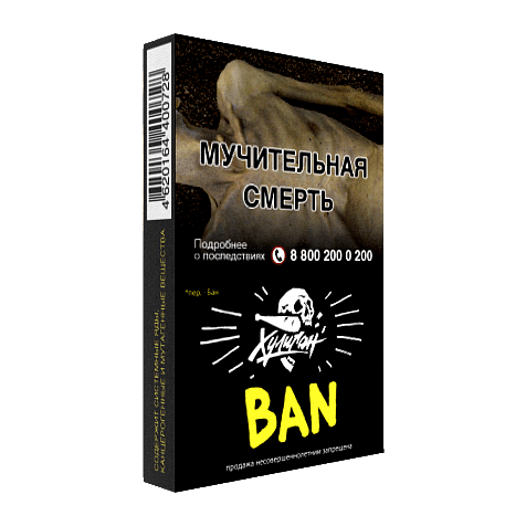 Табак Хулиган - BAN (Банановое Суфле, 25 грамм) купить в Барнауле