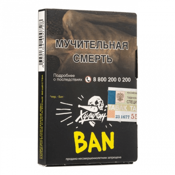 Табак Хулиган - BAN (Банановое Суфле, 25 грамм) купить в Барнауле