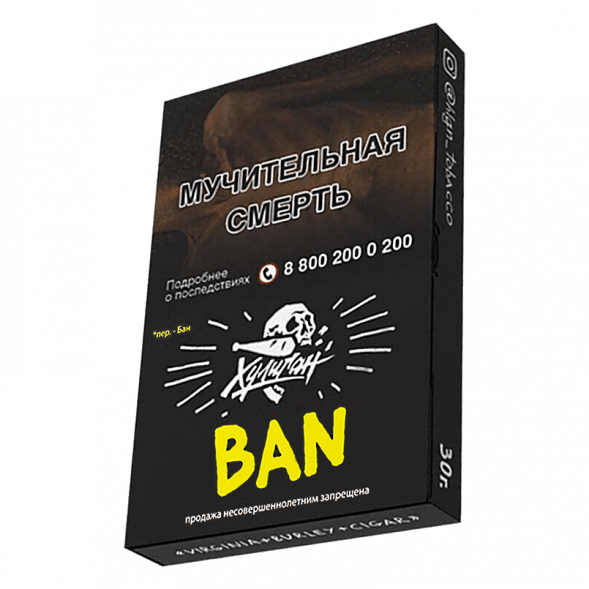 Табак Хулиган - BAN (Банановое Суфле, 25 грамм) купить в Барнауле