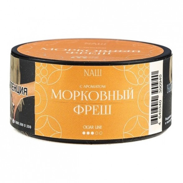 Табак NАШ CIGAR - Морковный Фреш (30 грамм) купить в Барнауле